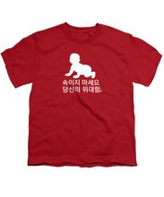 Load image into Gallery viewer, Korean - Youth T-Shirt
