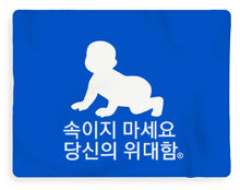 Load image into Gallery viewer, Korean - Blanket
