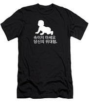 Load image into Gallery viewer, Korean - T-Shirt
