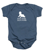 Load image into Gallery viewer, Korean - Baby Onesie
