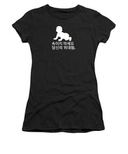 Load image into Gallery viewer, Korean - Women's T-Shirt
