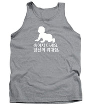 Load image into Gallery viewer, Korean - Tank Top
