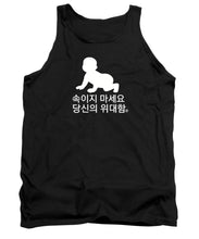 Load image into Gallery viewer, Korean - Tank Top
