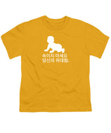 Korean - Youth T-Shirt