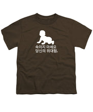 Load image into Gallery viewer, Korean - Youth T-Shirt
