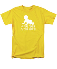 Load image into Gallery viewer, Korean - Men's T-Shirt  (Regular Fit)
