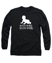 Load image into Gallery viewer, Korean - Long Sleeve T-Shirt
