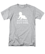 Korean - Men's T-Shirt  (Regular Fit)