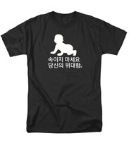 Load image into Gallery viewer, Korean - Men's T-Shirt  (Regular Fit)
