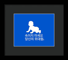 Load image into Gallery viewer, Korean - Framed Print
