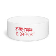 Chinese Pet Bowl