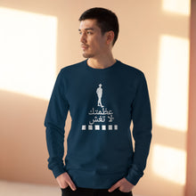 Load image into Gallery viewer, Arabic Rise Sweatshirt
