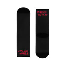 Load image into Gallery viewer, Chinese Crew Socks (EU)
