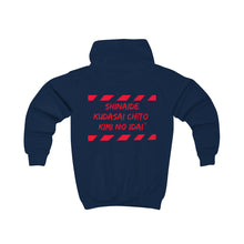 Load image into Gallery viewer, Japanese Kids Hoodie

