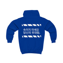 Load image into Gallery viewer, Korean Kids Hoodie

