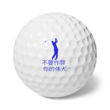 Load image into Gallery viewer, Chinese Golf Balls, 6pcs

