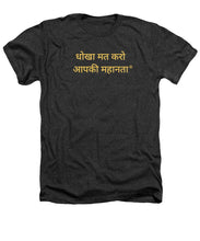 Load image into Gallery viewer, HINDI Owner - Heathers T-Shirt
