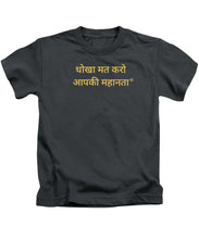 Load image into Gallery viewer, HINDI Owner - Kids T-Shirt
