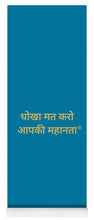 Load image into Gallery viewer, HINDI  Owner - Yoga Mat
