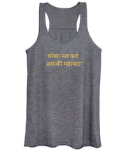 Load image into Gallery viewer, HINDI Owner - Women's Tank Top
