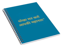 Load image into Gallery viewer, HINDI Owner - Spiral Notebook
