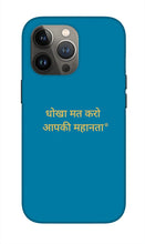 Load image into Gallery viewer, HINDI  Owner - Phone Case
