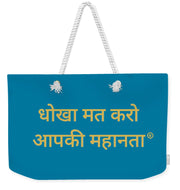 HINDI Owner - Weekender Tote Bag