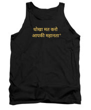 Load image into Gallery viewer, HINDI Owner - Tank Top
