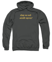 Load image into Gallery viewer, HINDI Owner - Sweatshirt
