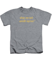 Load image into Gallery viewer, HINDI Owner - Kids T-Shirt
