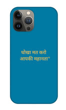 Load image into Gallery viewer, HINDI  Owner - Phone Case
