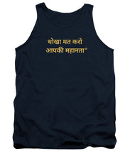 Load image into Gallery viewer, HINDI Owner - Tank Top
