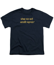 Load image into Gallery viewer, HINDI Owner - Youth T-Shirt
