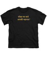HINDI Owner - Youth T-Shirt