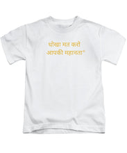 Load image into Gallery viewer, HINDI Owner - Kids T-Shirt
