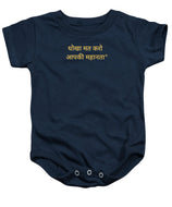 HINDI Owner - Baby Onesie