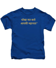 Load image into Gallery viewer, HINDI Owner - Kids T-Shirt
