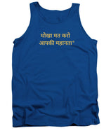HINDI Owner - Tank Top