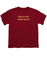 Load image into Gallery viewer, HINDI Owner - Youth T-Shirt
