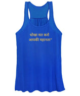 HINDI Owner - Women's Tank Top