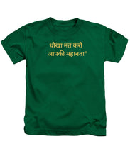 Load image into Gallery viewer, HINDI Owner - Kids T-Shirt
