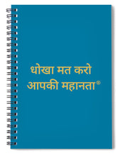 Load image into Gallery viewer, HINDI Owner - Spiral Notebook
