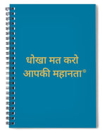 HINDI Owner - Spiral Notebook