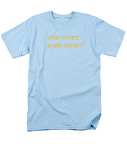 Load image into Gallery viewer, HINDI Owner - Men's T-Shirt  (Regular Fit)
