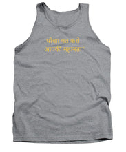 Load image into Gallery viewer, HINDI Owner - Tank Top
