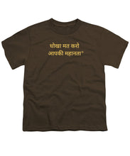 Load image into Gallery viewer, HINDI Owner - Youth T-Shirt
