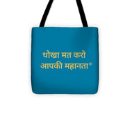 HINDI Owner - Tote Bag