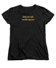 Load image into Gallery viewer, HINDI Owner - Women's T-Shirt (Standard Fit)
