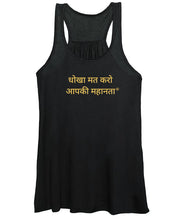 Load image into Gallery viewer, HINDI Owner - Women's Tank Top
