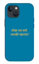 Load image into Gallery viewer, HINDI  Owner - Phone Case

